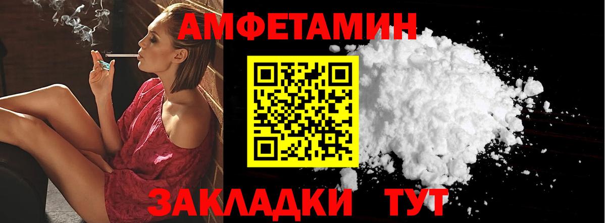 Amphetamine  Amphetamine  Вход с VPN  Тихорецк  Amphetamine Premium 