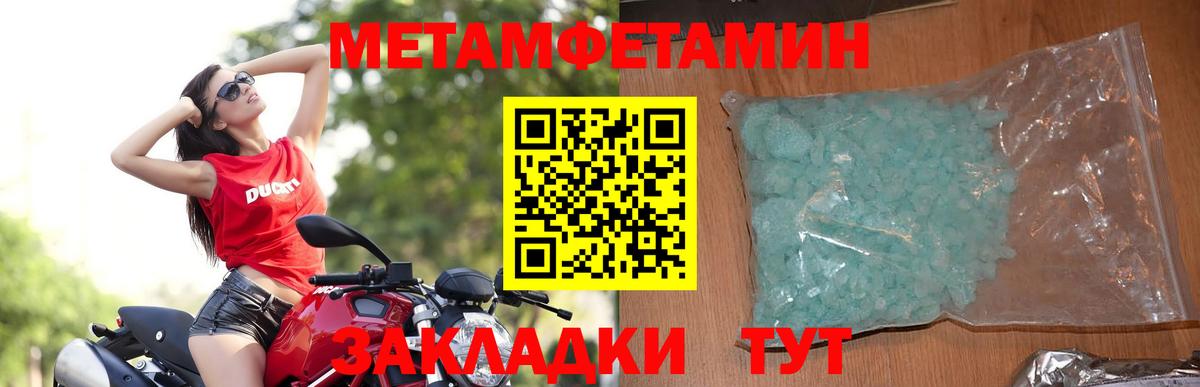 Амфетамин Розовый Тихорецк