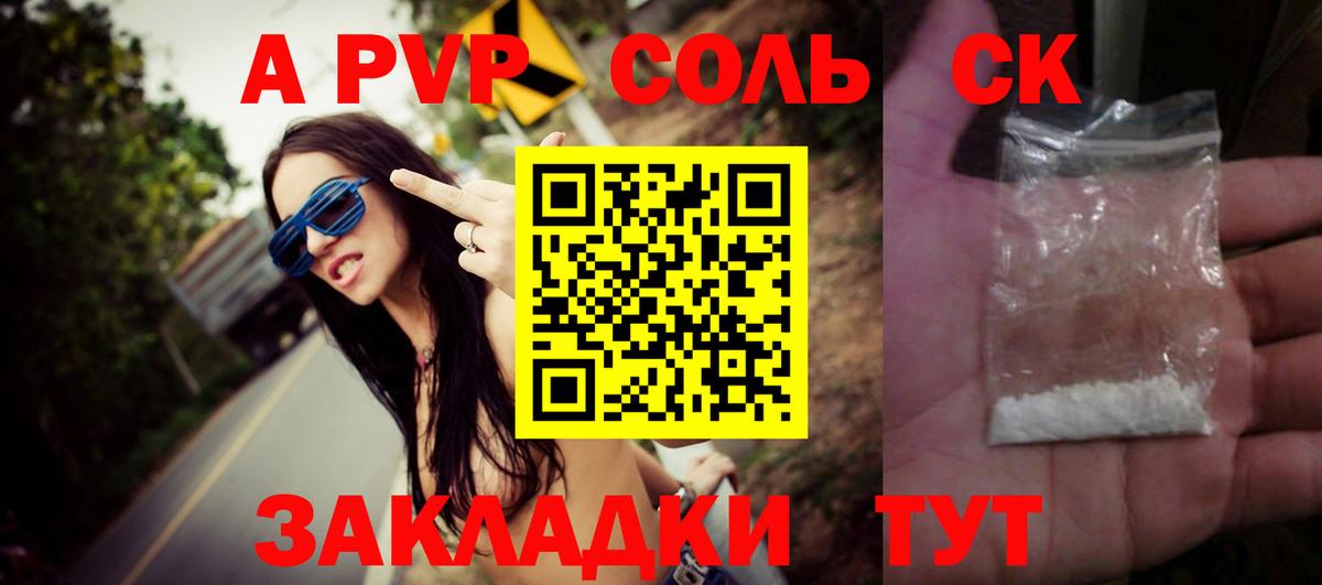 А ПВП крисы CK Тихорецк