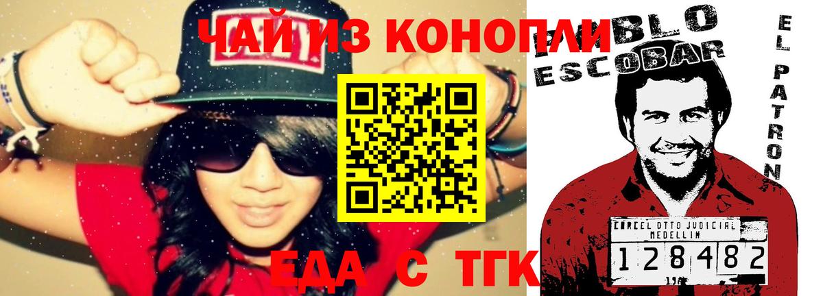 Печенье с ТГК конопля Тихорецк