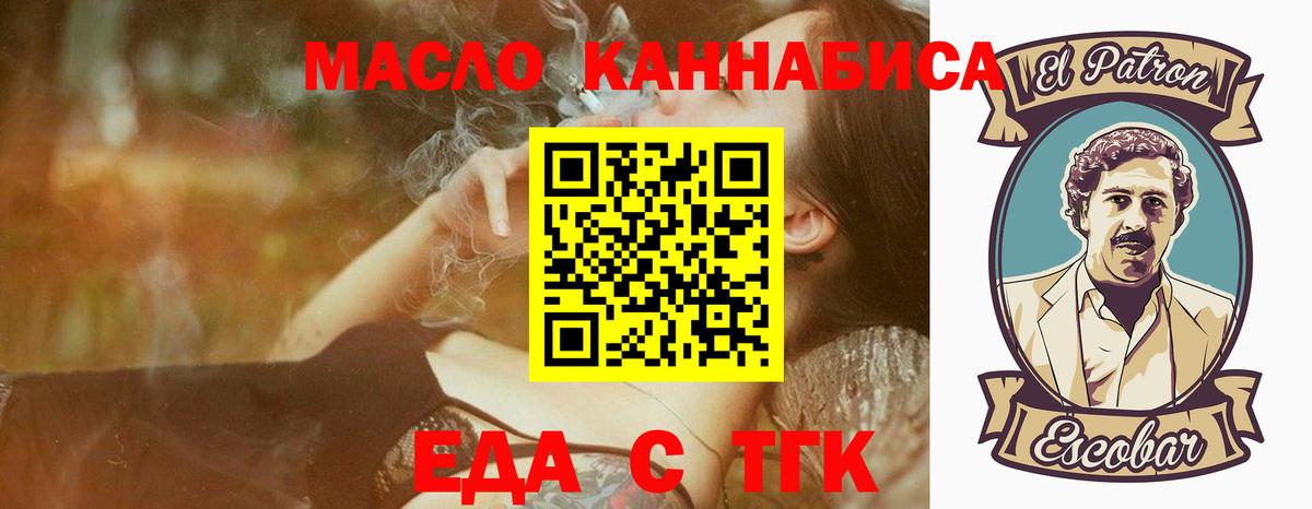 Тихорецк  Cannafood конопля  Вход с VPN 