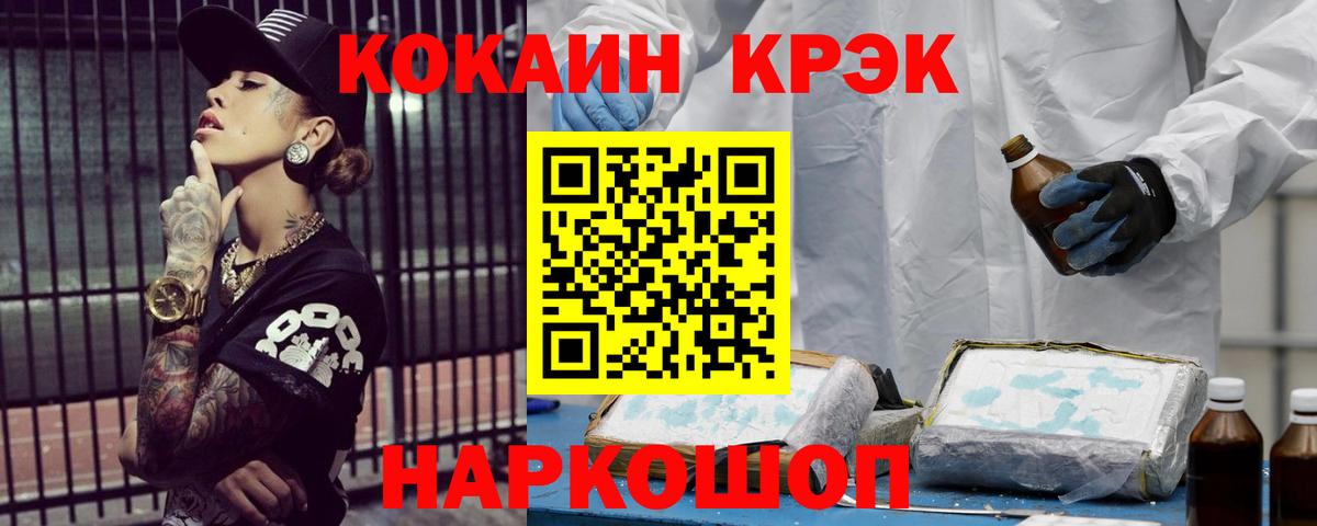 Кокаин Fish Scale Тихорецк
