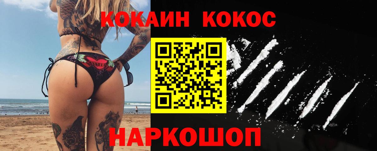 Кокаин 97%  Кокаин 97%  Кокаин  Вход с VPN  Тихорецк 