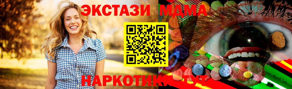 ЭКСТАЗИ ешки Тихорецк