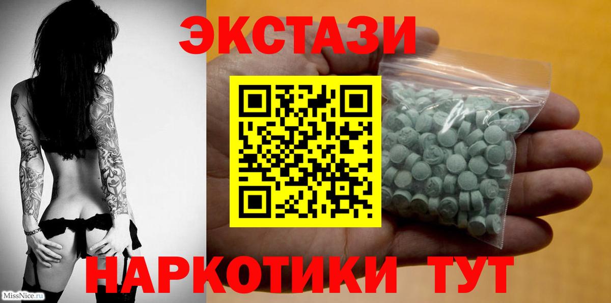 Ecstasy  Вход с VPN  Тихорецк  Ecstasy mix 