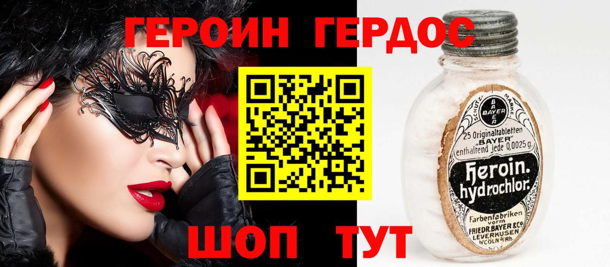 Героин белый  ГЕРОИН  Тихорецк  Вход с VPN 