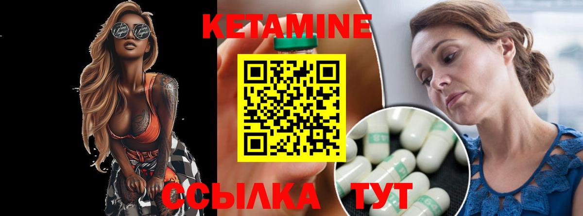 КЕТАМИН ketamine  Кетамин ketamine  Тихорецк  Вход с VPN 