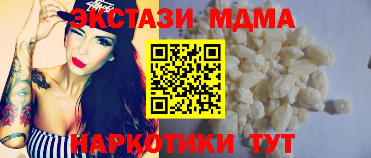 Тихорецк  MDMA crystal  Вход с VPN 