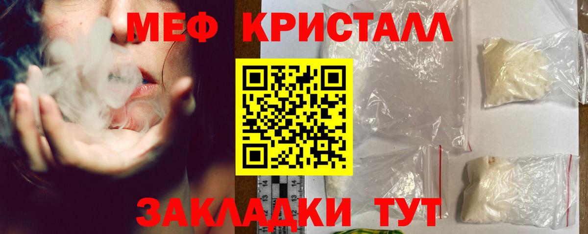 МЯУ-МЯУ мука  Мефедрон  Мефедрон кристаллы  Тихорецк  Вход с VPN 