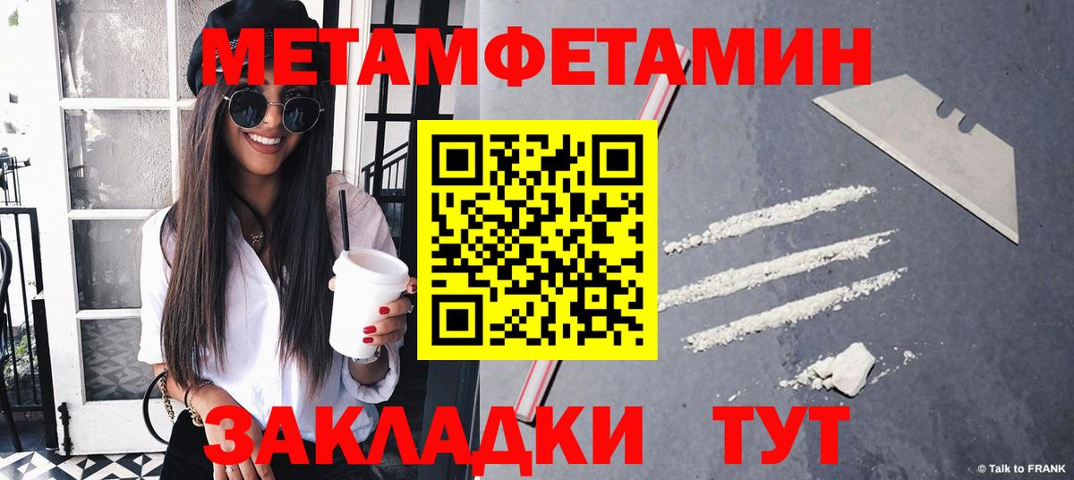 МЕТАМФЕТАМИН винт  Вход с VPN  Тихорецк  МЕТАМФЕТАМИН винт 