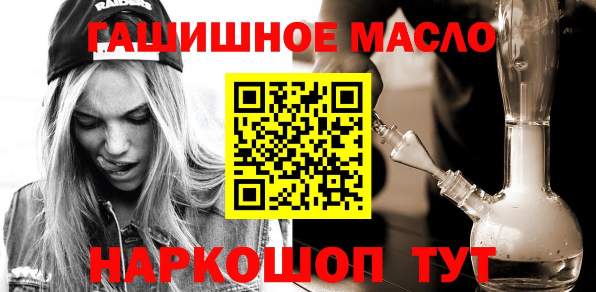 Дистиллят ТГК концентрат  Вход с VPN  Тихорецк 