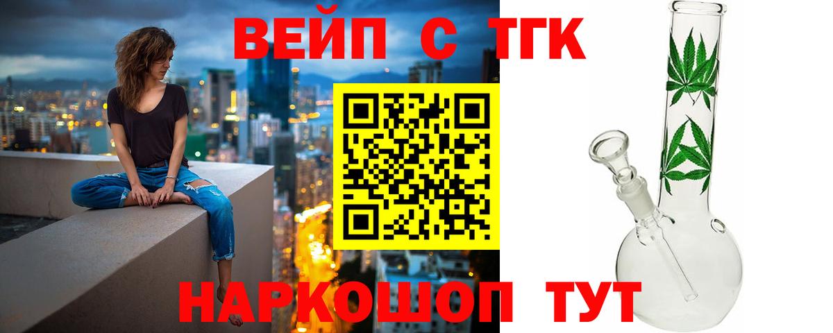 Дистиллят ТГК THC oil Тихорецк